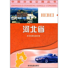 河北省