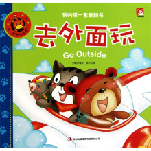 去外面玩