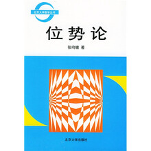 位势论