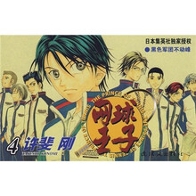 网球王子4