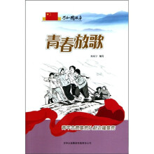 青春放歌：青年志愿垦荒队赴边疆垦荒