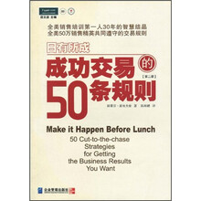 日有所成：成功交易的50条规则（第2版）