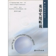 专题英语教材:英语实用听说(附光盘1张)
