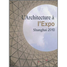2010年上海世博会建筑(法文版)