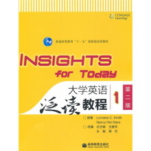 大学英语泛读教程1（第2版）