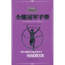 全能冠军手册:如何在69种竞技项目中脱颖而出