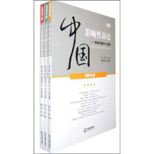 中国影响性诉讼：影响中国的十大名案（2007-2009）（套装共3卷）