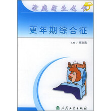 更年期综合征