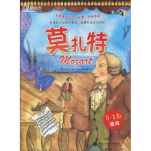 我最喜爱的名人故事：莫扎特09（中英双语）（第1辑）