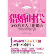 猎婚时代