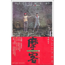 摩客1