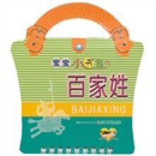 宝宝小书包：百家姓