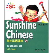 阳光汉语课本（2B）（附MP3光盘1张）