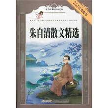 语文新课标必读经典：朱自清散文精选