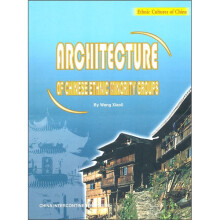 中国少数民族建筑(英文版)