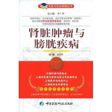肾脏肿瘤与膀胱疾病