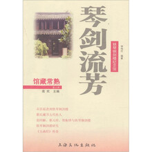 琴剑流芳：铁琴铜剑楼纪念馆