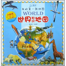 我的第一张地图:世界知识地图