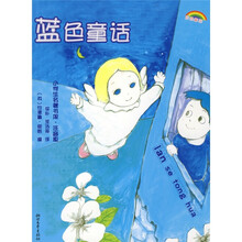 小学生名著书架：蓝色童话（注音版）