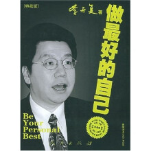 DVD-ROM做最好的自己（特藏版）