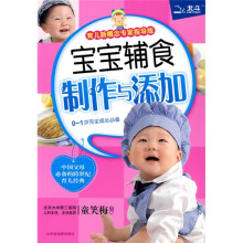 宝宝辅食制作与添加