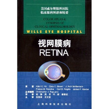 美国威尔斯眼科医院临床眼科图谱和精要:视网膜病