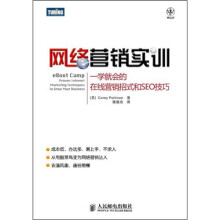 网络营销实训:一学就会的在线营销招式和SEO技巧