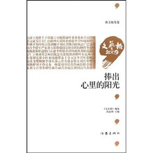 捧出心里的阳光
