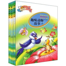 趣味动物故事(上中下)(中英对照)(彩绘注音)