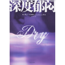 深度郁闷