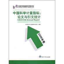 中国科学计量指标：论文与引文统计（2009年卷）