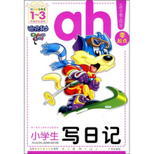 四色拼音作文:小学生写日记(1-3年级学生适用)