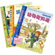 我的自然之旅（套装全3册）