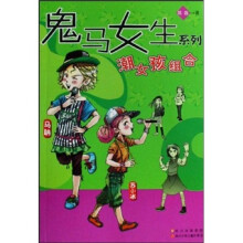 潮女孩组合