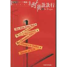 时尚款款行