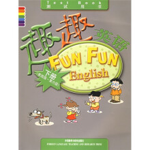 趣趣英语(下)(第4级-第6级)(测试用书)(附光盘)