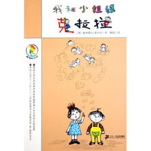 彩乌鸦系列：我和小姐姐克拉拉