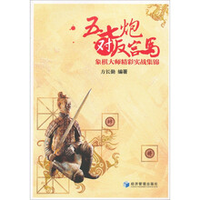 五七炮对反宫马