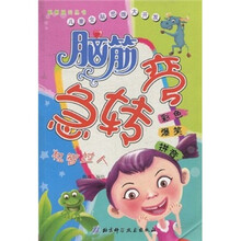 脑筋急转弯：机智过人