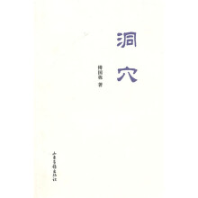 洞穴