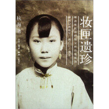 妆匣遗珍:明清至民国时期女性传统银饰