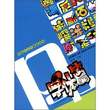 手绘POP教程系列（字体篇）