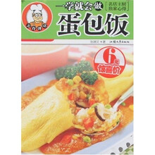 美食讲堂:一学就会做蛋包饭