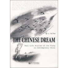 一百个中国人的梦1:当代青年生活实录(英文)