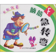 头脑风暴:脑筋急转弯F(派送小笑话)