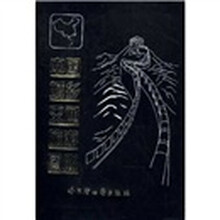 中国城乡交通旅游图册