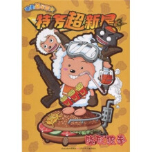 特务超新星3：隐形狼拳