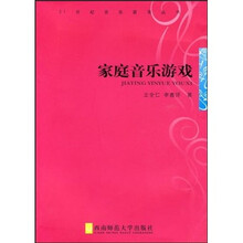 家庭音乐游戏