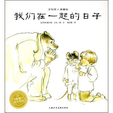 艾特熊&赛娜鼠:我们在一起的日子(平)