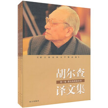 蒙古族民间文学精品选-胡尔查译文集  （共三卷）